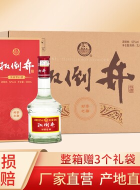 扳倒井白酒52度好客之都500ml*6瓶浓香型整箱送人纯粮酿酒酒庄