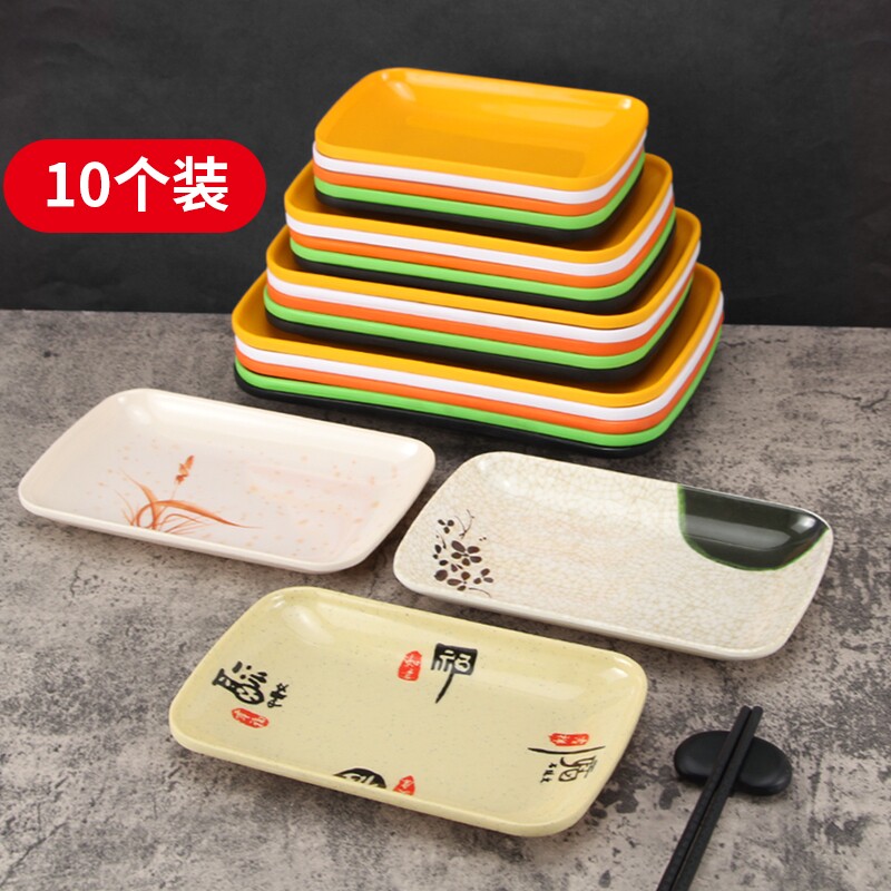 仿瓷肠粉碟子专用盘子长方形小吃碟烧烤火锅菜盘商用餐具密胺高温