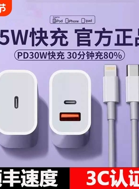 适用苹果充电头充电器PD45W双口iPhone17快充线快充头16/15Promax手机14数据线30瓦二合一13插头原正品套装