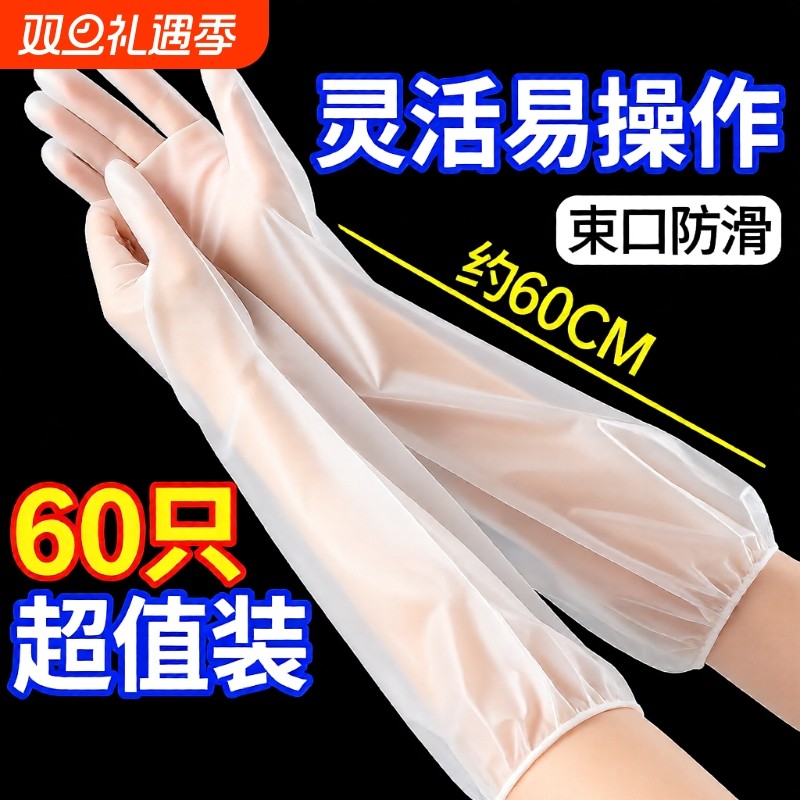 家务手套女一次性pe加长加厚防水食品厨房洗碗洗衣tpe耐磨束口