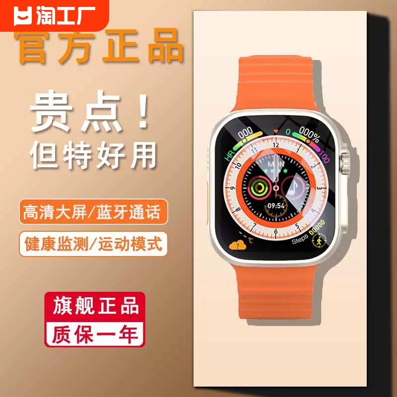 【顶配版新款S9】手表S9 Ultra2顶配watch智能手表可接打电话