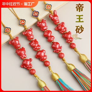 2024龙年吉祥物帝王砂十二生肖六合贵运朱砂挂件汉服流苏包包吊坠