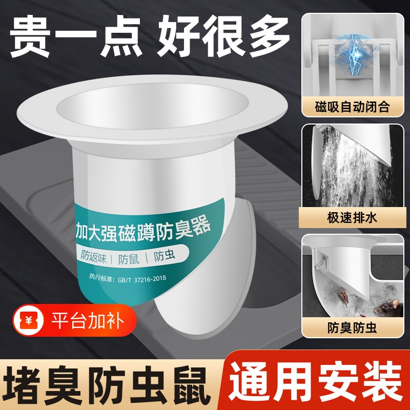 厕所防臭堵臭器蹲坑式蹲厕堵塞家用卫生间蹲便器便池盖防返臭马桶