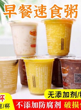 早餐粥营养即食粥小米八宝粥燕麦黑米粥银耳羹代餐速食袋装知道