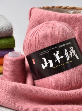 纯山羊绒中粗线球钩针玩偶围巾鞋子手工diy编织 制作材料包毛线团
