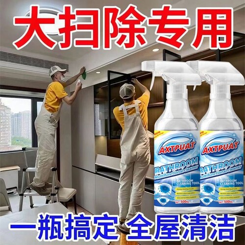 强力泡沫清洁剂|超6000次加购