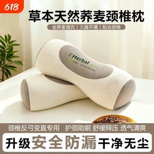 荞麦医院颈椎专用枕头圆柱三角护颈助眠矫正反弓变直硬睡眠曲度