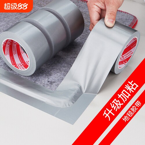银色高粘度布基胶带diy