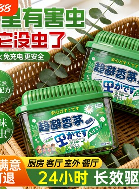 驱蚊室内神器2026户外防蚊子虫苍蝇驱赶强力香薰凝胶香茅室外缓释