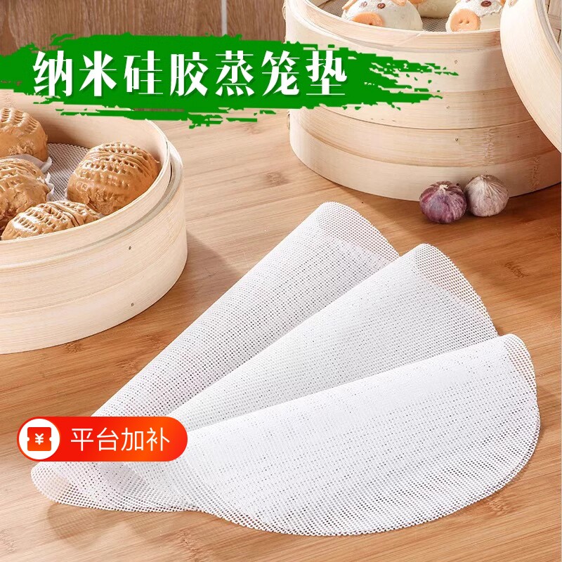 硅胶蒸笼垫蒸笼布家用蒸锅布包子垫垫蒸馍笼布馒头不粘食品级饺子