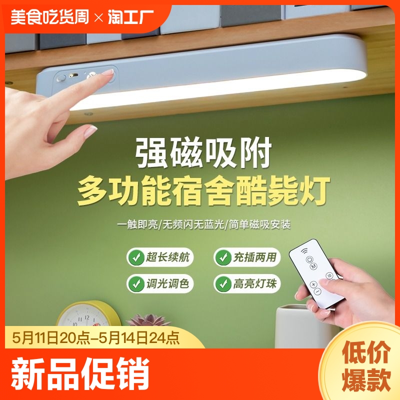 台灯学习磁吸阅读灯酷毙灯usb充电灯宿舍灯led护眼灯插电两用遥控 家装灯饰光源 阅读台灯(护眼灯/写字灯) 原图主图