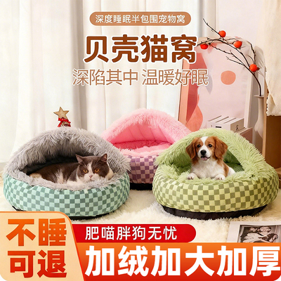 超豪华猫狗窝防水保暖加绒防撕咬