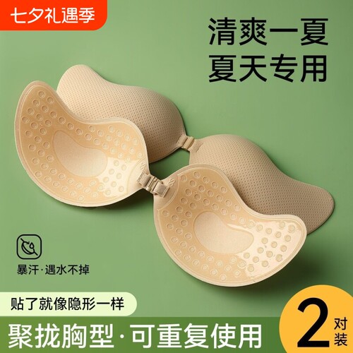 胸贴女士上托夏季隐形乳贴文胸