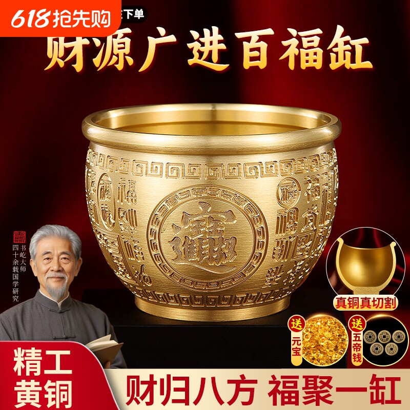 百福铜缸黄铜米缸摆件招财进宝聚宝盆聚财福客厅装饰品存钱罐水晶
