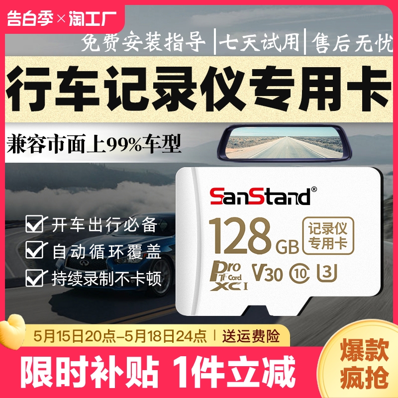 行车记录仪存储卡内存专用高速卡32g储存sd卡class10汽车载用128g