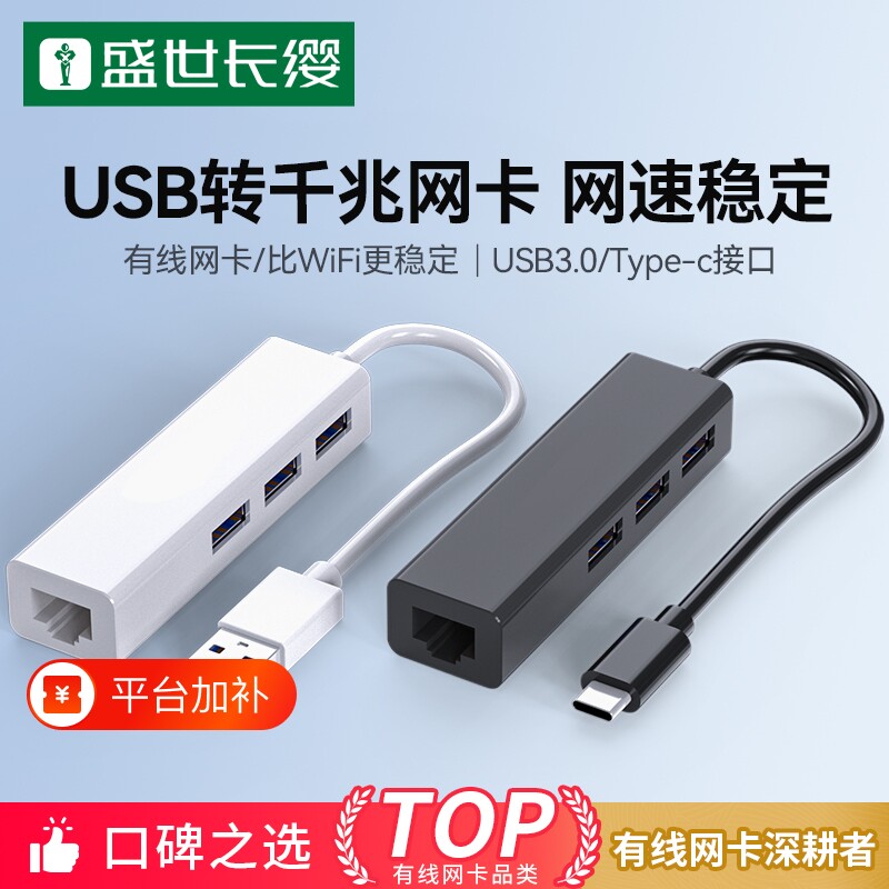 USB转网线接口网口转换器rj45千兆有线网卡typec转电脑网线转接器拓展坞适用于type-c笔记本网络扩展台式机