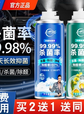 车内除异味汽车除臭消毒杀菌空气净化器空调车载空气清新剂除味