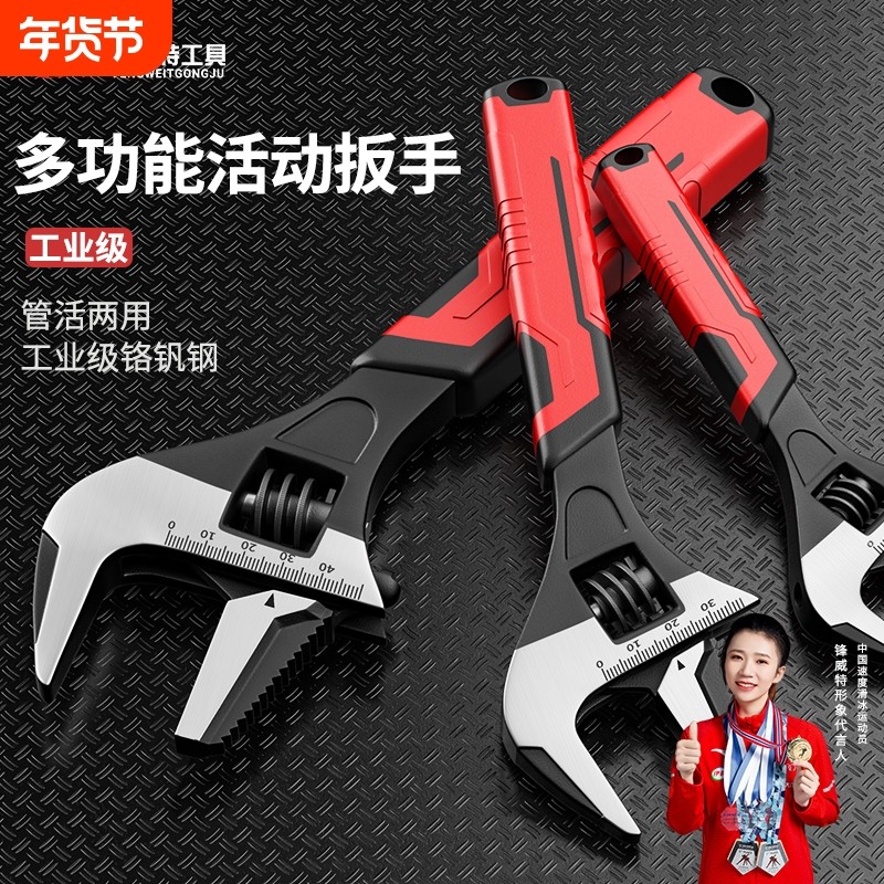 锋威特管活多功能活动扳手万用活口卫浴小扳手水管水暖大开口扳手,五金/工具,活扳手,淘宝优惠券,粉丝福利购,淘宝优惠卷