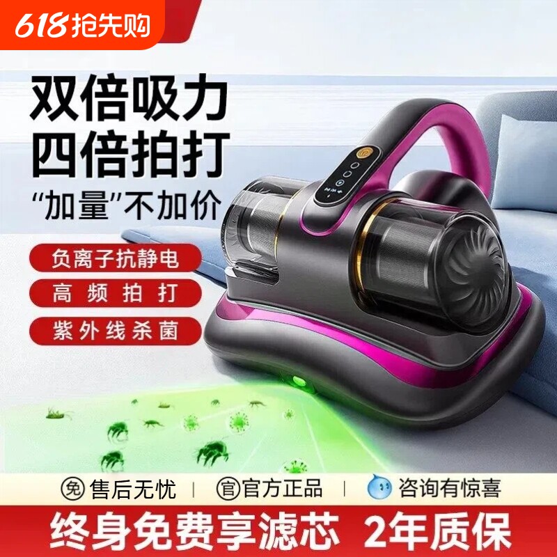 无线除螨仪床上吸尘器家用大吸力紫外线佳杀菌机康二合一2026新款