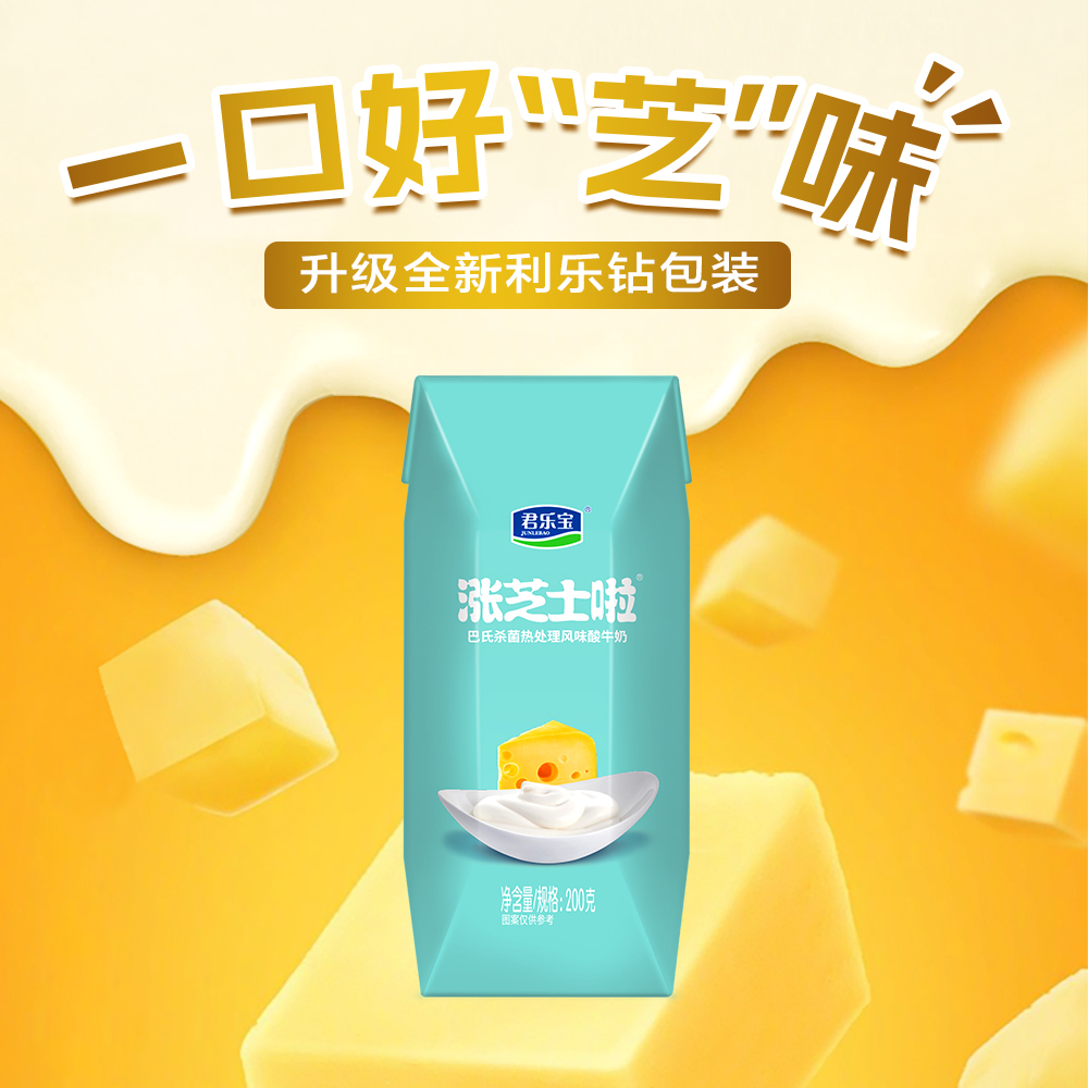 君乐宝200g*12盒芝士口味