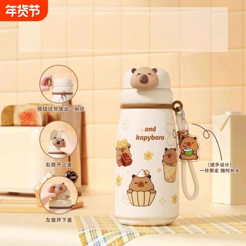 杯趣保温杯可爱高颜值卡皮巴拉水杯学生上学专用水壶儿童吸管杯子,户外/登山/野营/旅行用品,水杯,淘宝优惠券,粉丝福利购,淘宝优惠卷