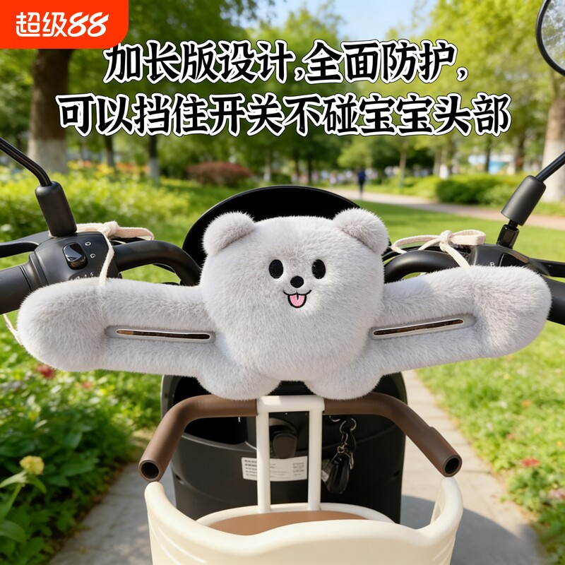 电动车前置防撞垫防磕碰护头神器电瓶车儿童座椅缓冲垫四季自行车