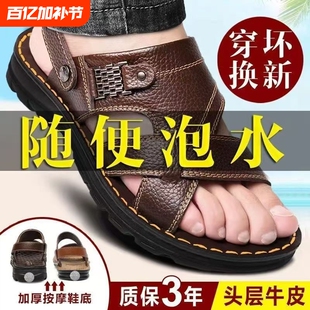 男士凉鞋防滑防臭夏季休闲中年爸爸沙滩潮款外穿耐磨男款牛皮黑色