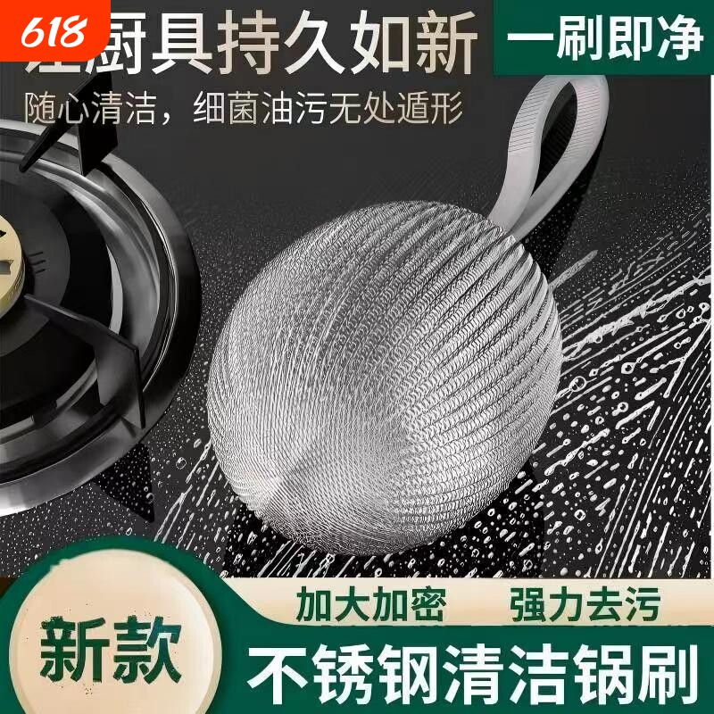 自带挂绳钢丝球清洁球不锈钢厨房用刷锅洗碗神器家用不掉屑