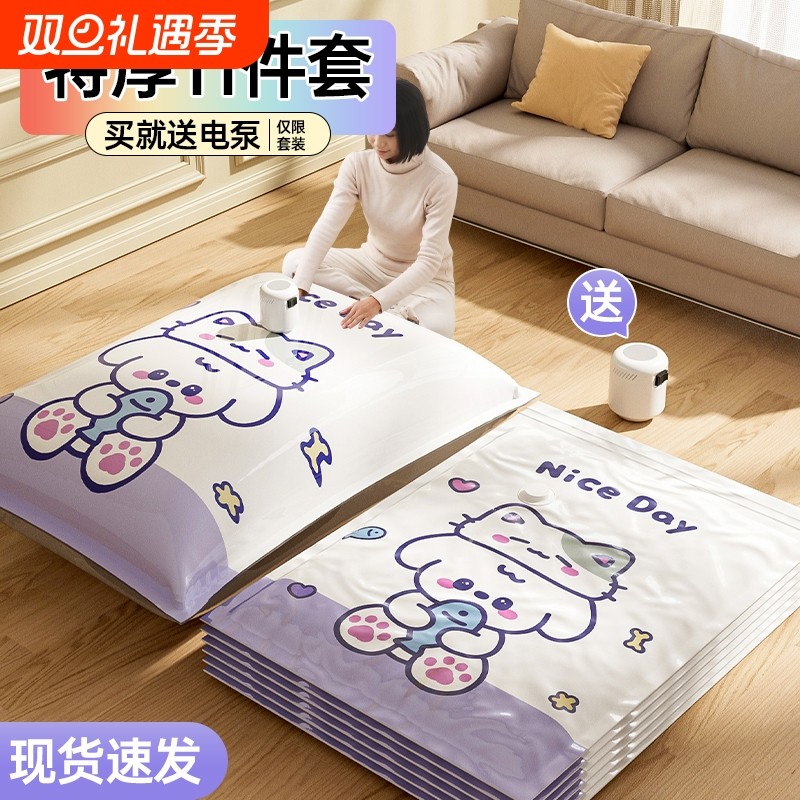 真空压缩袋加厚收纳衣物棉被抽空气装衣服被子羽绒服专用袋子行李