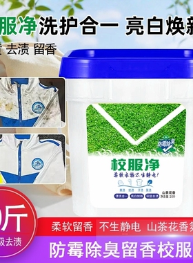 校服净爆炸盐洗衣粉大容量508g多规格可选