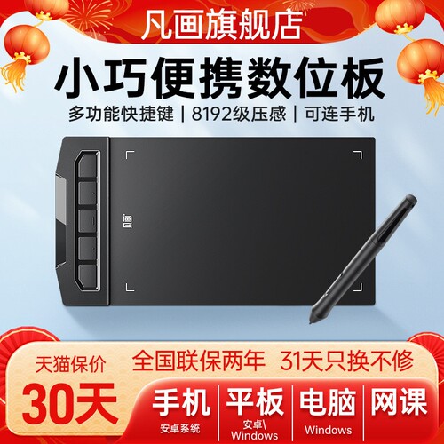 PS用数位手绘板网课电磁手写板数位板感应绘画平板教学画画数据