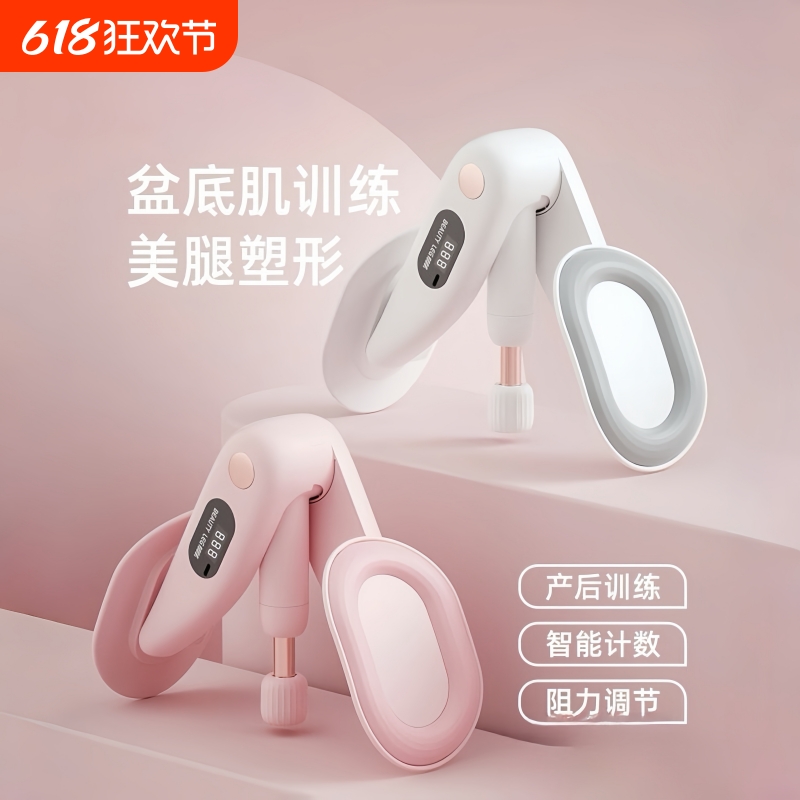 盆底肌训练器修复家用夹腿瘦腿神器腿部凯格尔运动训练器产后恢复