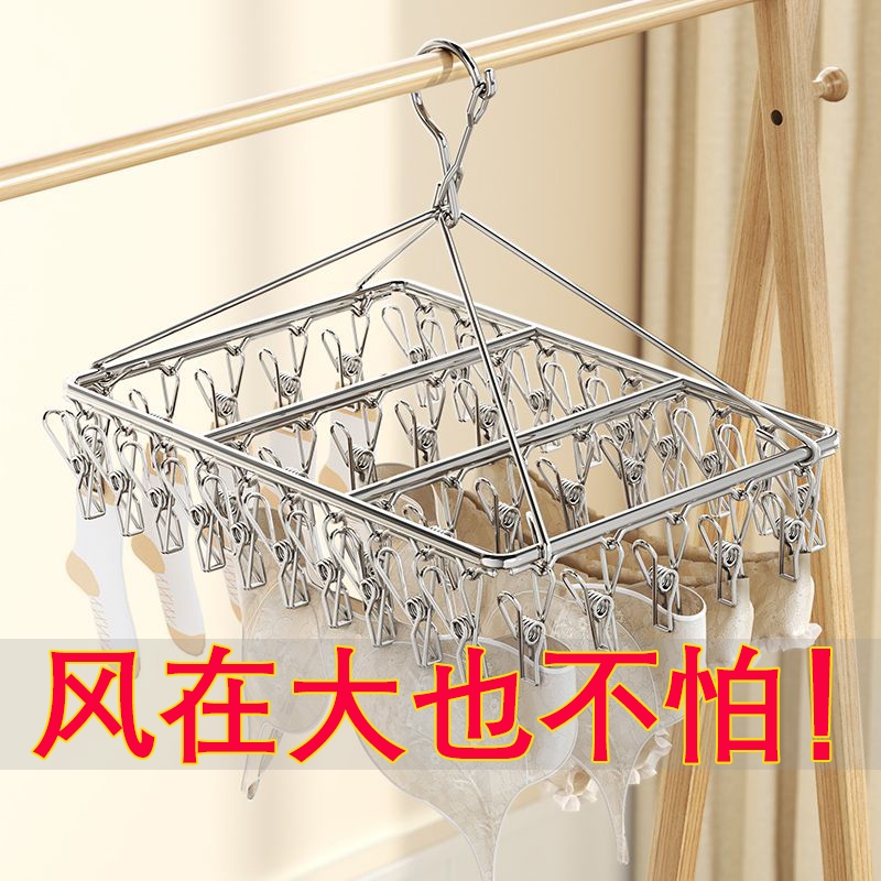 不锈钢晾衣架多夹子晒袜衣架