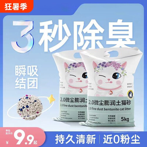 无尘猫砂40斤60斤膨润土猫咪用品