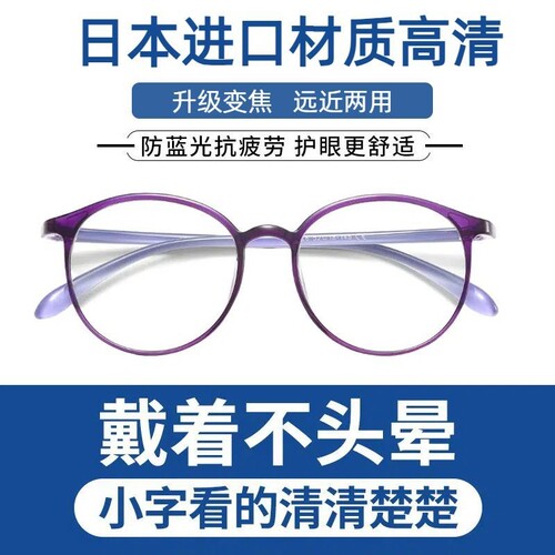 进口防蓝光抗疲劳老花镜高清老人时尚女超轻眼镜变焦镜片远近两用