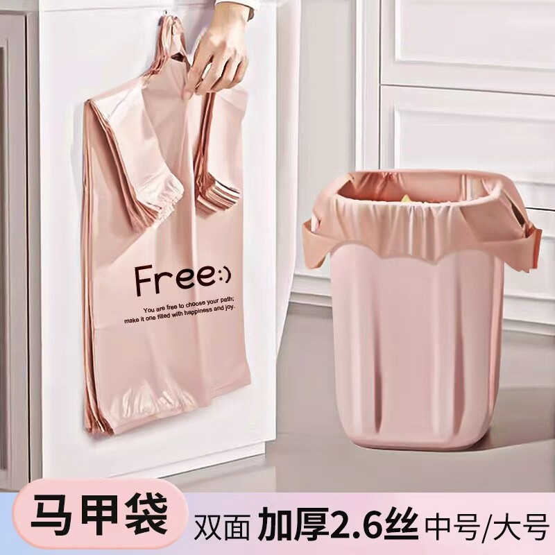 加厚垃圾袋家用手提式大号背心式特厚卧室办公室中印花特厚塑料袋