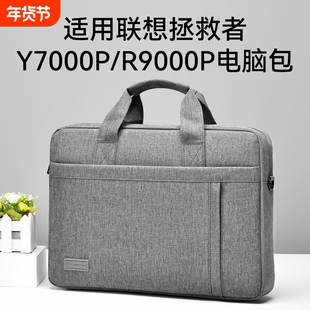 手提电脑包15.6寸适用联想拯救者2025新款y7000pR9000P专用游戏笔记本包14英寸16寸气囊防摔防震男女士单肩17