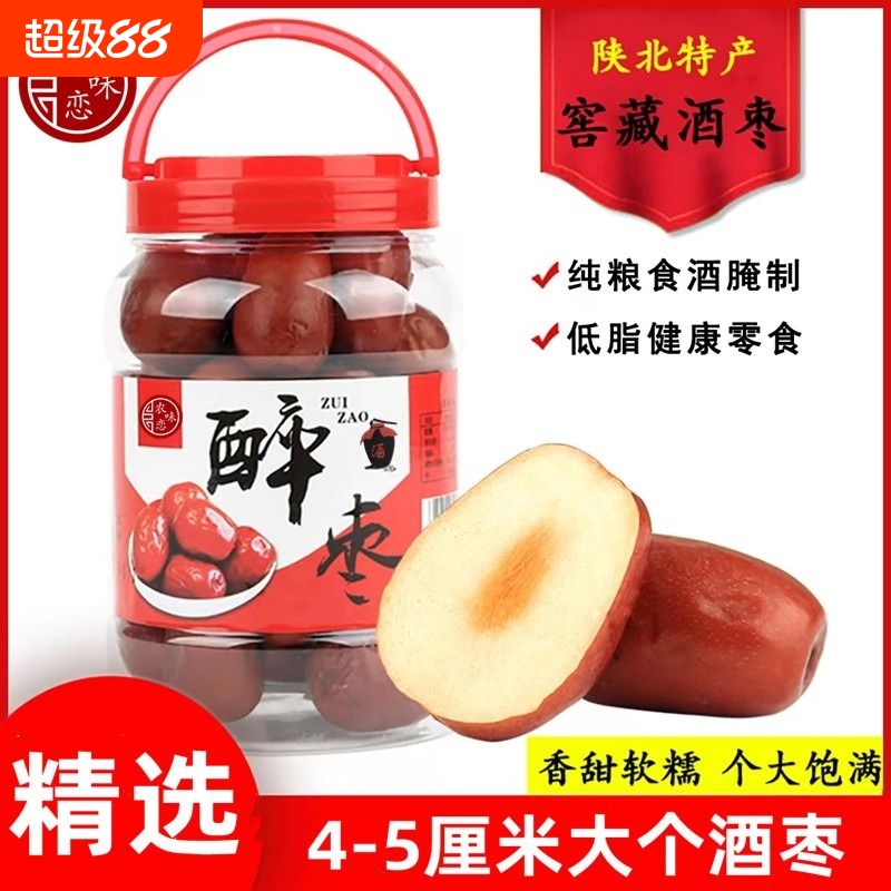 农味恋酒枣陕西延安香甜可口醉枣