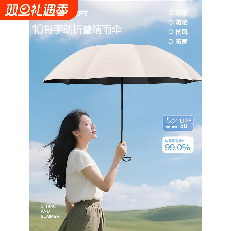 雨伞女晴雨两用手动折叠男女加固大号双人防晒太阳伞结实超大轻便