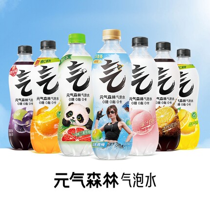 元气森林0糖0脂气泡水多口味480mL*15瓶饮用葡萄味柠檬味可乐橙味
