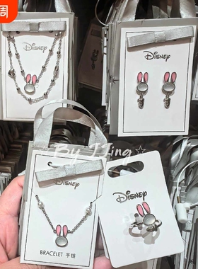 上海迪士尼琳娜贝儿新黛露达菲和朋友们diy戒指耳钉饰品礼物ins