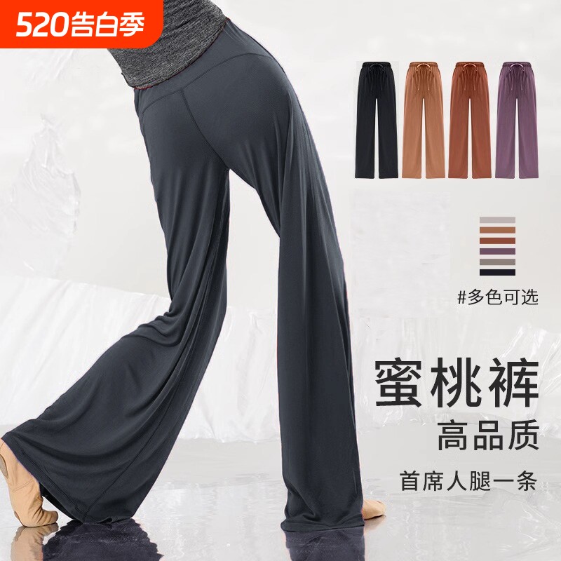 现代舞古典飘逸宽松直筒阔腿裤练功服中国舞民族舞蹈服女款练功裤