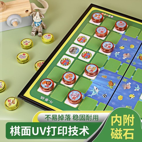 斗兽棋磁吸儿童大号小学生益智怀旧立体卡通动物棋便携式棋盘