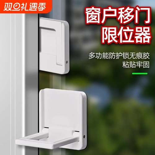 限位器移门锁扣儿童窗户安全锁
