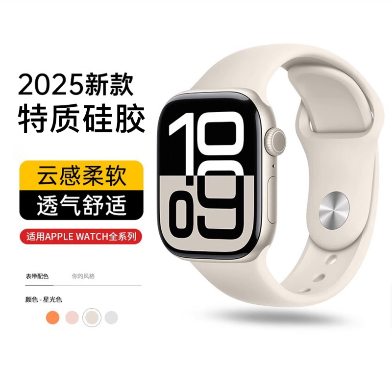 适用iwatch10表带s11苹果S