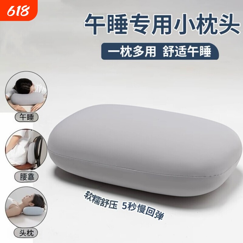 枕头午睡枕多功能学生教室办公室睡觉神器桌上午休小枕头沙发靠枕