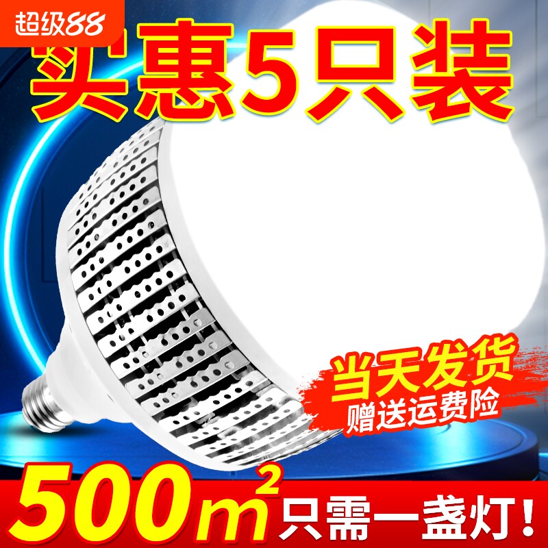 led螺口灯泡节能超亮家用E27150W大功率工厂车间厂房照明灯