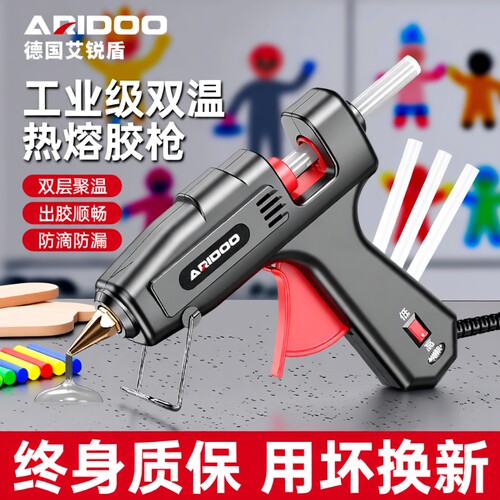 艾锐盾家用大功率工业级热熔胶枪