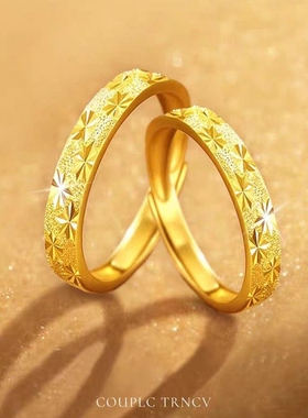 18k黄金色满天星戒指男女同款情侣对戒一对素圈指环镀金七夕礼物s