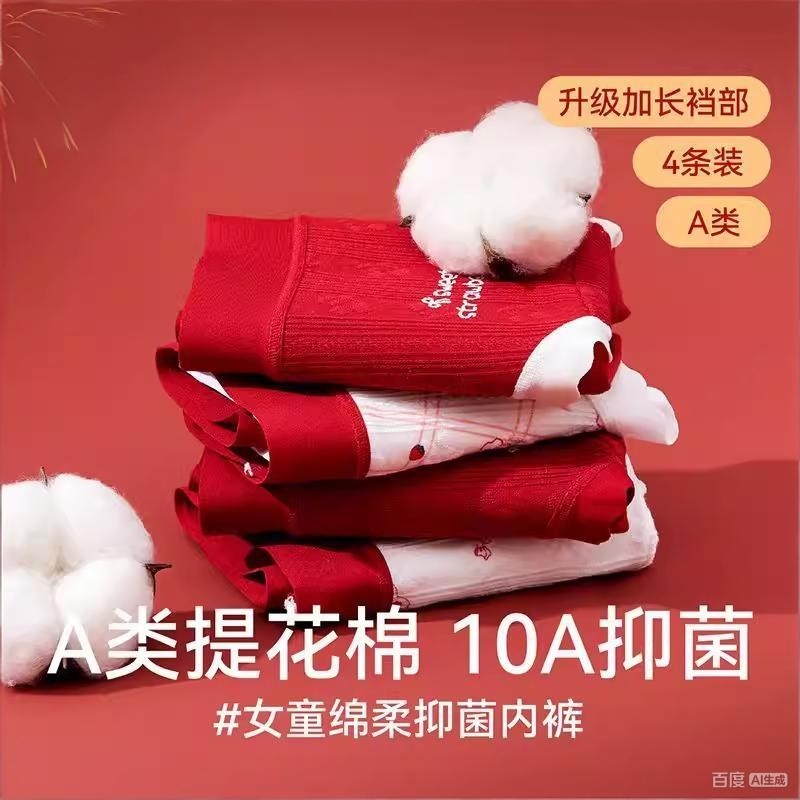 大红色女童内裤儿童三角底裤加长棉裆本命年12中大童短裤